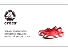 Lb-crocs.gif
