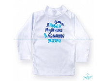 Product-Batnik-YA-noviy-muzhchina-v-maminoy-zhizni-0-2-goda-cropper- 8f6a9f0199d05670e8199dfd22a278d1.ipthumb460x460prop.jpg