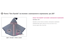 ���.207---1120�.