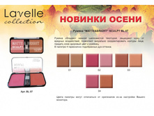LavelleCollection ������ BL-07 ���������� ��� 04 �������-������� ��24��