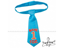 Product-Galstuk-na-lipuchke-s-imenem-imya-i-tsifra-lyubie-cropper- 7e0374b5e0360efd42e460ba42c6e1a7.ipthumb460x460prop.jpg