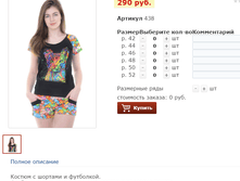 ������ ������, �������� - 290 ���.png