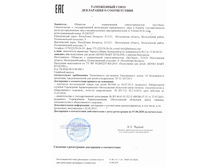 Declaration sensobaby ecoline 10.08.2015.jpg
