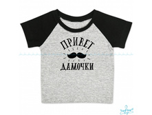 Product-Futbolka-reglan-Privet-damochki-0-2-goda-cropper- 2938c9880412ddab830f19ca206a4cd2.ipthumb460x460prop.jpg