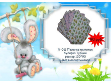 �-011 ������� ��������