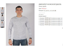 ������� ��25� 650,00.JPG