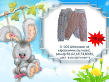 �-003 �������� �� ����������� (�������)