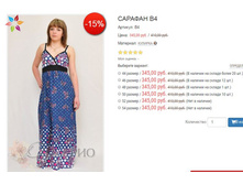 ������� �4 345,00.JPG