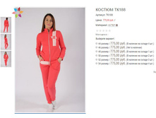 ������� ��188 775,00.JPG