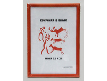 67.5���. ��� ��-00001983 V ��������� 1010 21x30 ������ ��������� ������� �����.jpg