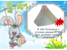 �-016 ��������� � �������