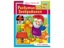 ������-������� �5 8�. HATBER, �������� �����������, ����� 3-4 ����, 8��5 13703 13,63.png