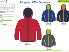 ������ ��� �������� ������ 705 ��*��*��_1430 ���.