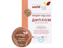 N-worldfood-2014-br.png