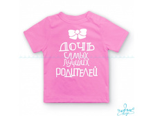 Product-Futbolka-Doch-samih-luchshih-roditeley-0-2-goda-cropper- 9698fd7c3d13d11a43311b3c1236fbdf.ipthumb460x460prop.jpg