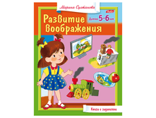 ������-������� �5 8�. HATBER, �������� �����������, ����� 5-6 ���, 8��5 13705 13,63.png