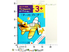 ��00673 ��������� � ����������. ��������� ��00673 (50��)    45,00.jpg