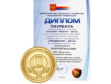 N-Prodexpo-2010-gold.png
