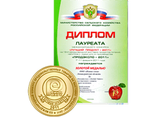 N-prodexpo-2011-gold.png