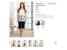 �������� 2-����������� 319 - 1050�.JPG