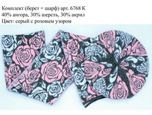 6768 ����� � �������.jpg