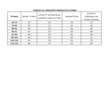 Zamery Detskiy zimniy kombinezon Bembi.jpg