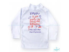 Product-Batnik-Primu-v-dar-.-0-2-goda-cropper- e8948f61ab57dd73c883c3d1eb423b90.ipthumb460x460prop.jpg