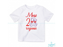 Product-Futbolka-Mne-2-godika-s-mishkoy-tsifra-lyubaya-cropper- 10d4d16e1134787d2f794931a1be275c.ipthumb460x460prop.jpg