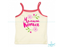 Product-Mayka-na-bretelkah-Mamina-kopiya-0-2-goda-cropper- 4c1f993c2dbef28718c67daab75effb2.ipthumb460x460prop.jpg