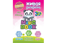 ����� ��������� Magic Book ��� �������  ����	169	���