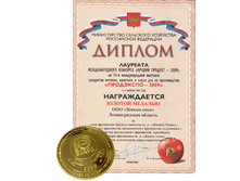 N-Prodexpo-2009-gold.png