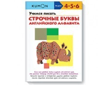 ������ ������ �������� ����� ����������� ��������. ������� ������� KUMON