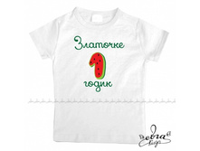 Product-Futbolka-Zlatochke-1-godik-Arbuzik-imya-i-tsifra-lyubie-cropper- d10ce5d6d731c9521b540f80cdcaae7b.ipthumb460x460prop.jpg