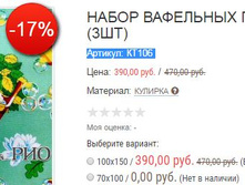 ������� ��106 390,00.JPG