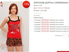 ������� ��18 250,00.JPG