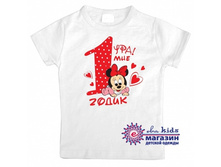 Product-Futbolka-Ura-Mne-1-godik-Minni-karapuz-tsifra-lyubaya-cropper- 4ed7e4db53f47c832f77cfc9e9633581.ipthumb460x460prop.jpg