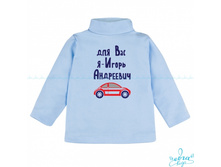 Product-Batnik-Dlya-Vas-ya-Igor-Andreevich-s-mashinkoy-imya-i-otchestvo-lyubie-0-2-goda-cropper- 4a40d6ef0f565b02a9ab70d2412f40be..jpg