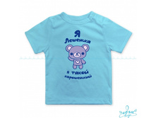 Product-Futbolka-YA-Leshenka-ya-takoy-horoshenkiy-0-2-goda-cropper- 4a34358d6a391ddb8ddbe352c2b676d8.ipthumb460x460prop.jpg