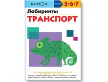 KUMON. ���������. ���������