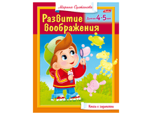 ������-������� �5 8�. HATBER, �������� �����������, ����� 4-5 ���, 8��5 13704 13,63.png