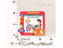 2-93208 ���� ������-���� "� ����� ����" 93208 (32��) 86,00.jpg