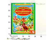 �216684 "����""�. ������. ��� ���������� ����� ������" � ��. �������, 90,00.jpg