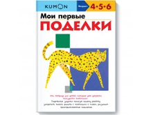 KUMON. ��� ������ �������