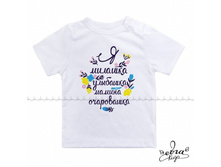 Product-Futbolka-YA-milashka-ulibashka-mamina-ocharovashka-cropper- dc7f95a58b5c9df913e0d6f28a479ffe.ipthumb460x460prop.jpg