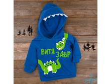 Product-Svitshot-Dino-s-dekorom-imya-lyuboe-cropper- 934878585144f65aa97b4c762a921f9a.ipthumb460x460prop.jpg