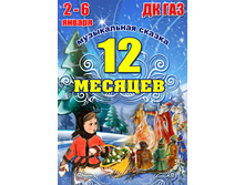 ����������� ������ (3+)