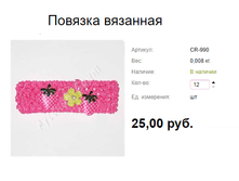 ���. CR-990 ������� ��������.png