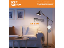 IKEA FAMILY 10 705.jpg