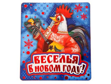 ������ "������� � ����� ����!" �����; 8 �� × 8 �� × 0,1 ��; ������, ��������� �����; � ����� 2100 ��. ���.: 1304808 13.50���.