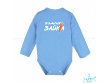 Product-Bodi-Vladichek-Zayka-imya-lyuboe-cropper- 97c6f7c135ebb702c8594d6861fee3ef.ipthumb460x460prop.jpg